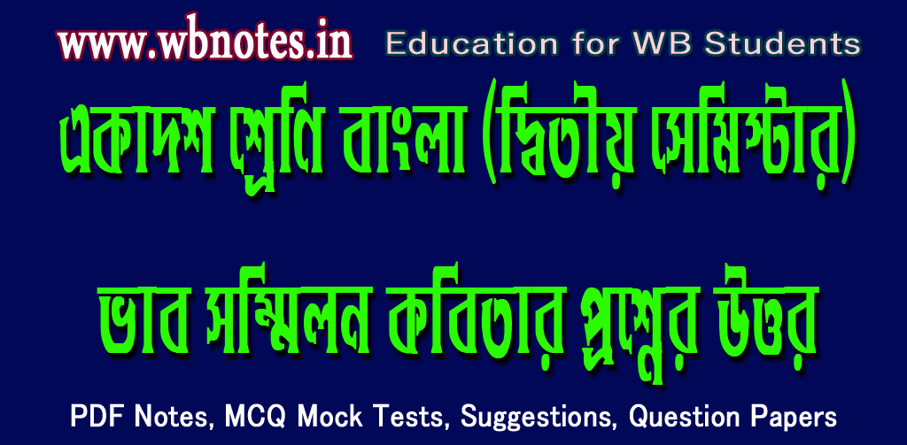 vab-sommilon-question-answers