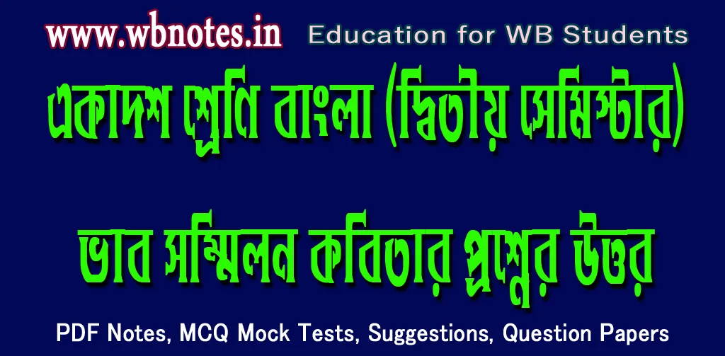 vab-sommilon-question-answers
