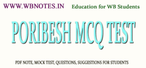 PORIBESH MCQ TEST