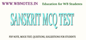 SANSKRIT MCQ TEST