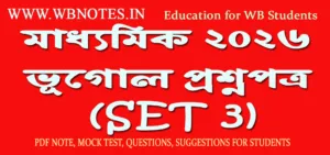 madhyamik-geography-question-paper
