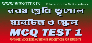 manchitro-o-scale-mcq-test-1