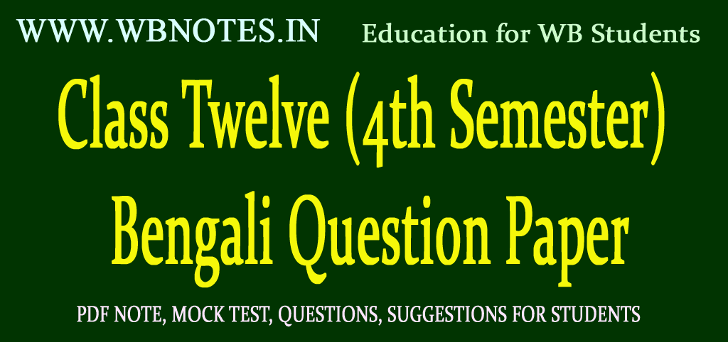 Class Twelve 4th Semester Bengali Question Paper