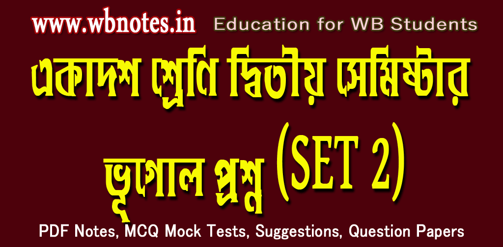 class-eleven-second-semester-geography-question