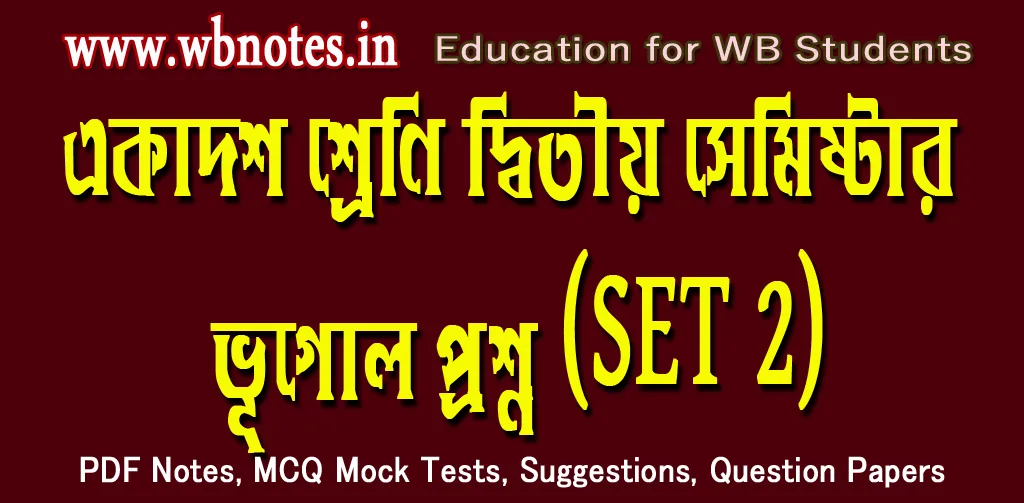 class-eleven-second-semester-geography-question