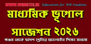 madhyamik-geography-suggestion-2026