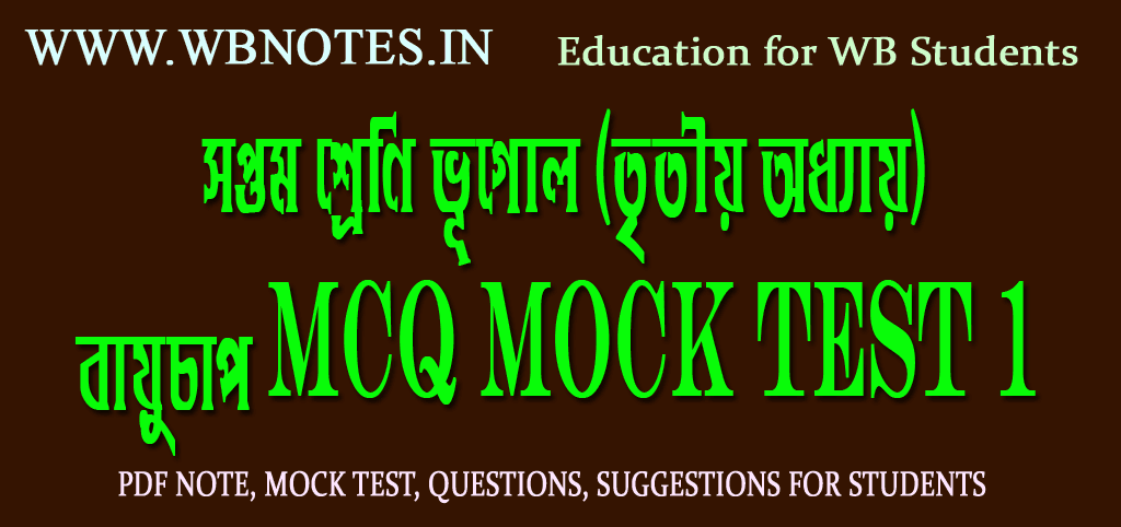 bayuchap-mcq-mock-test-1