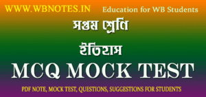 class-seven-history-mcq-mock-test