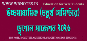 higher-secondary-4th-semester-geography-suggestion-2026