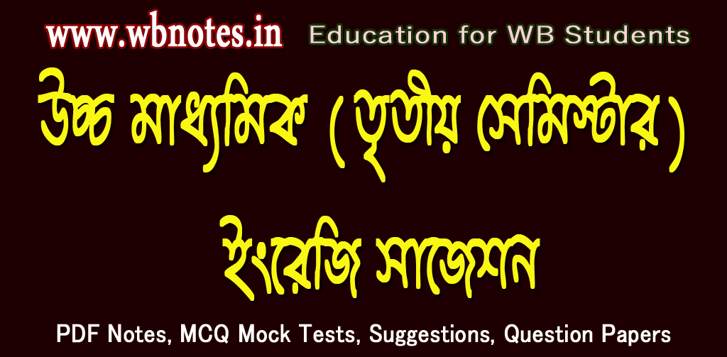 class-twelve-3rd-semester-english-suggestions