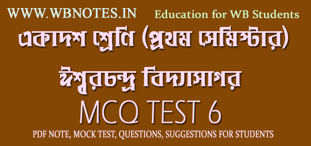 iswarchandra-vidyasagar-mcq-test-6