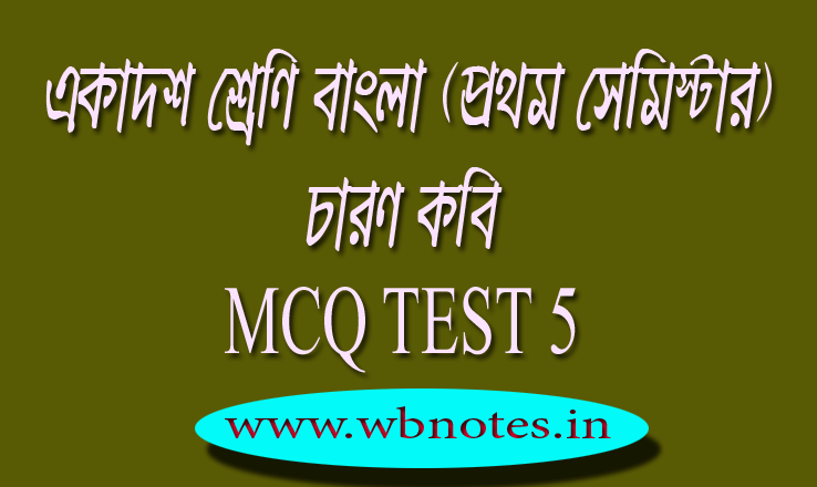 charon-kobi-mcq-mock-test-5