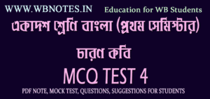charon-kobi-mcq-test-4