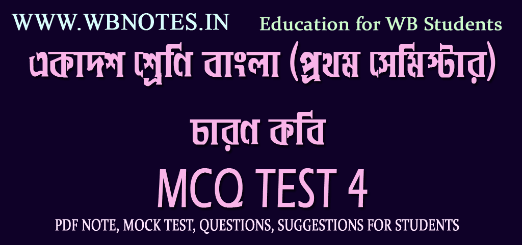 charon-kobi-mcq-test-4