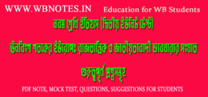 class-nine-history-third-chapter-important-questions