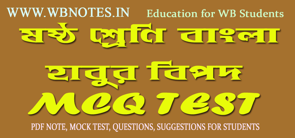 habur-bipod-mcq-test