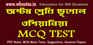 osiyaniya-mcq-test