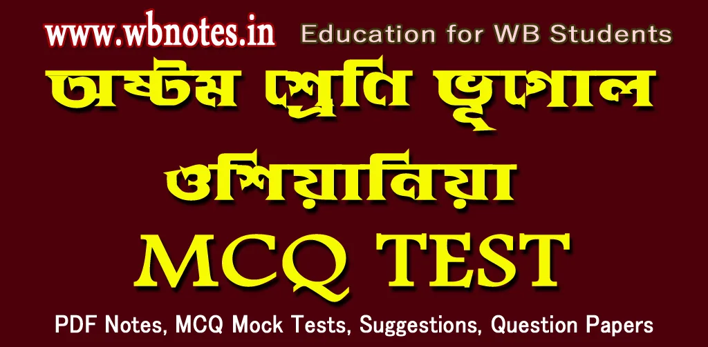 osiyaniya-mcq-test