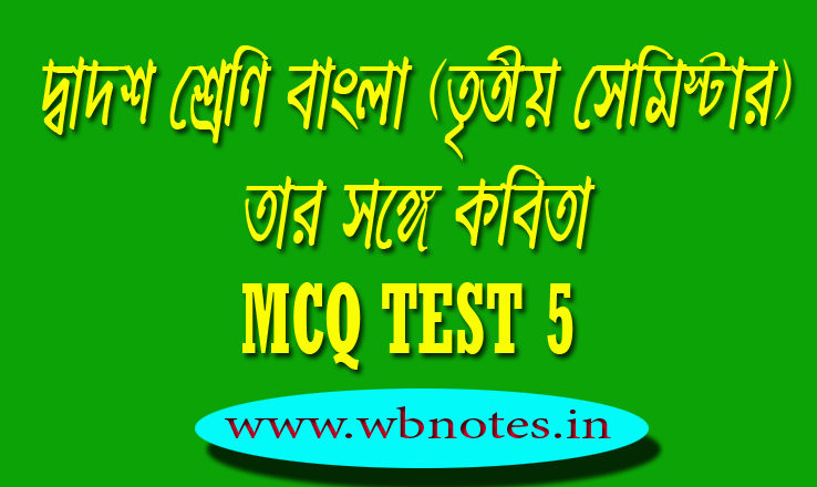 tar-songe-mcq-test-5