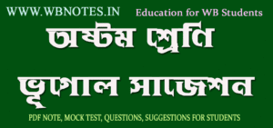 class-eight-geography-suggestion