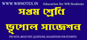 class-seven-geography-suggestion