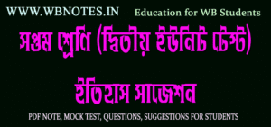 class-seven-second-unit-test-history-suggestion