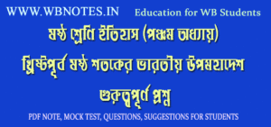 class-six-history-fifth-chapter-important-questions
