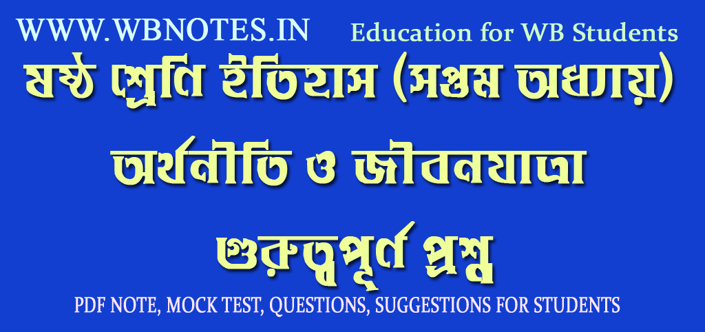 class-six-history-seventh-chapter-important-questions