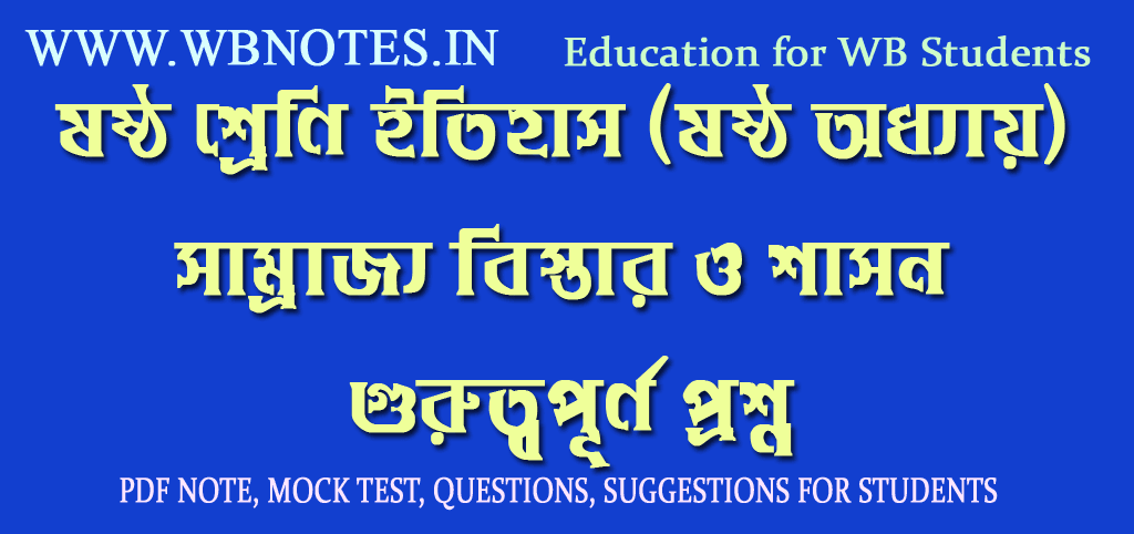 class-six-history-sixth-chapter-important-questions
