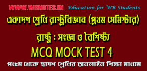 rastro-songa-o-boisisto-mcq-mock-test-4