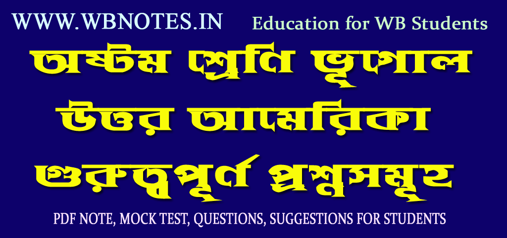 uttar-amerika-important-questions