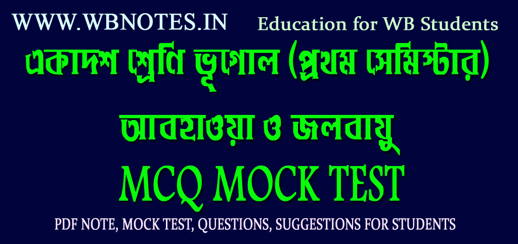 abohaoa-o-jolobayu-mcq-mock-test