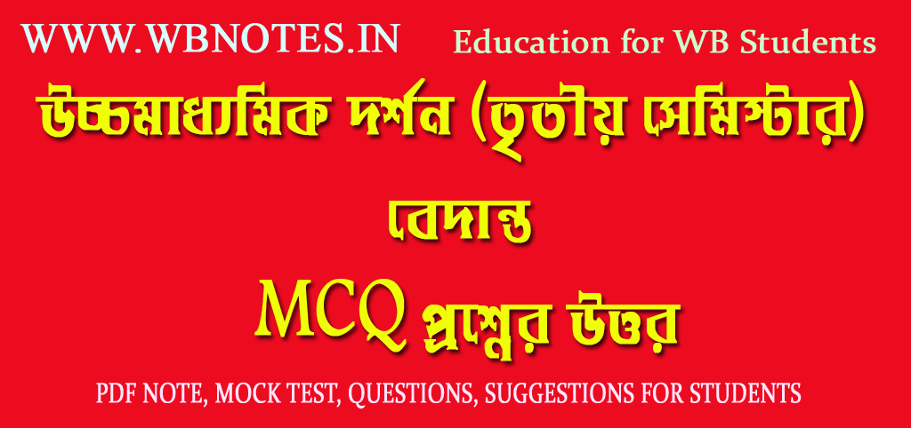 bedanta-mcq-question-answers
