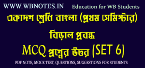 biral-question-answers-set-6