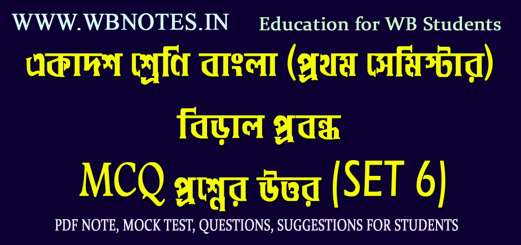 biral-question-answers-set-6
