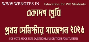 class-eleven-first-semester-suggestion-2026