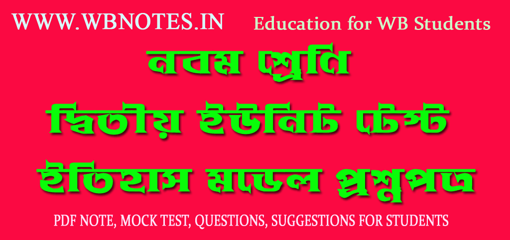 class nine history question