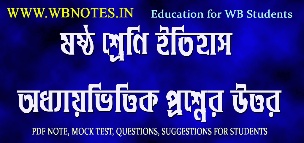 class-six-history-question-answers