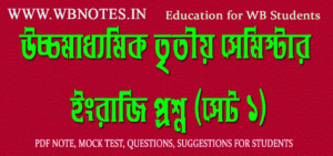 hs-third-semester-english-question-set-1