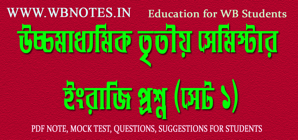 hs-third-semester-english-question-set-1
