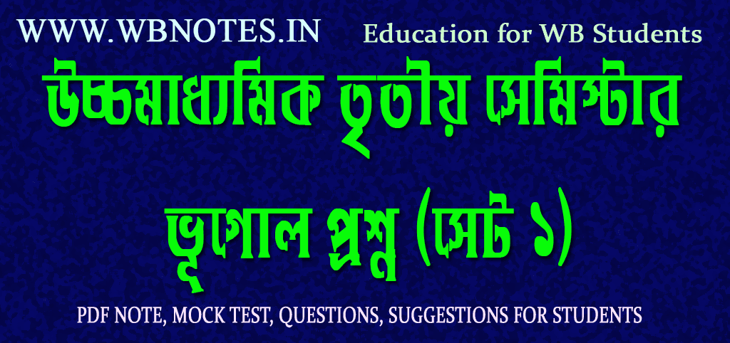 hs-third-semester-geography-question-set-1