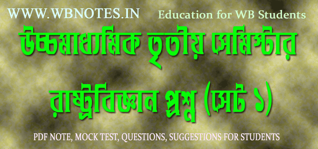 hs-third-semester-pol-science-question-set-1