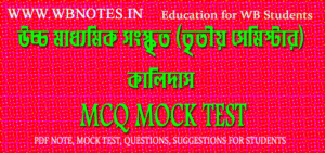 kalidas-mcq-mock-test-।-class-12