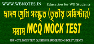 somas-mcq-mock-test