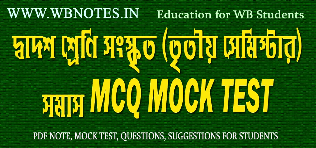 somas-mcq-mock-test