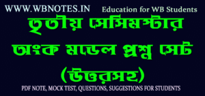 third-semester-math-model-question-set-1