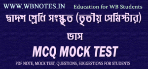 vas-mcq-mock-test