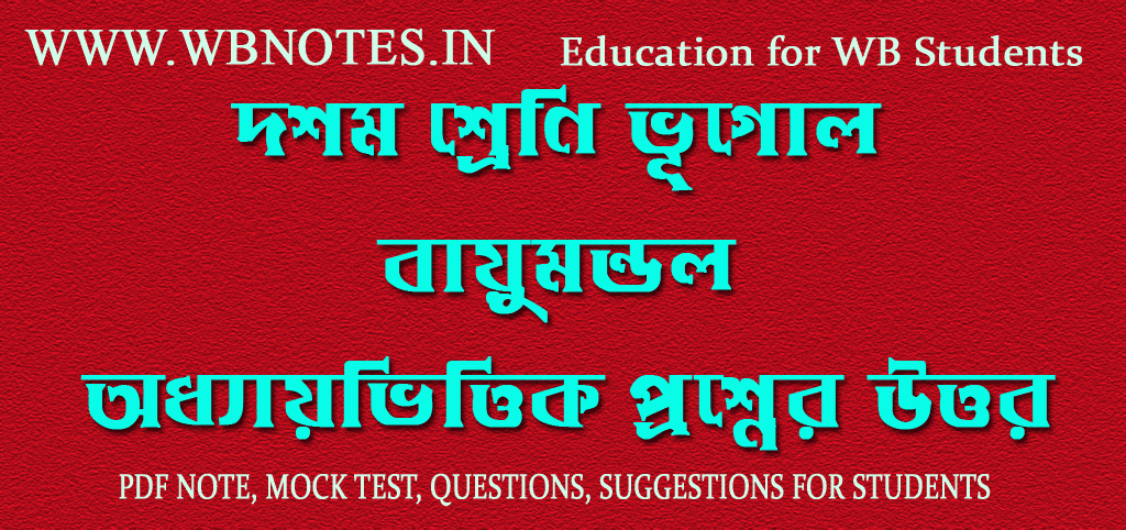 bayumondol-question-answers-class-10-geography