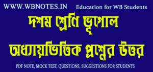 class-ten-geography-question-answers