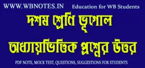 class-ten-geography-question-answers